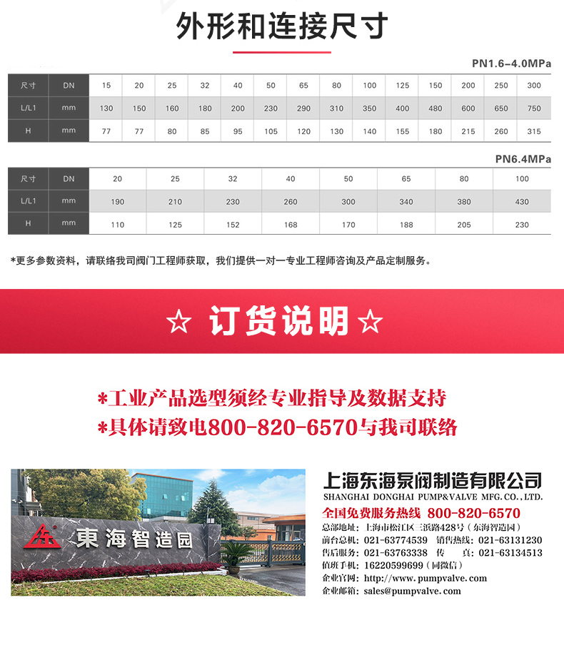 H41型國標升降式止回閥_產(chǎn)品外形尺寸.jpg